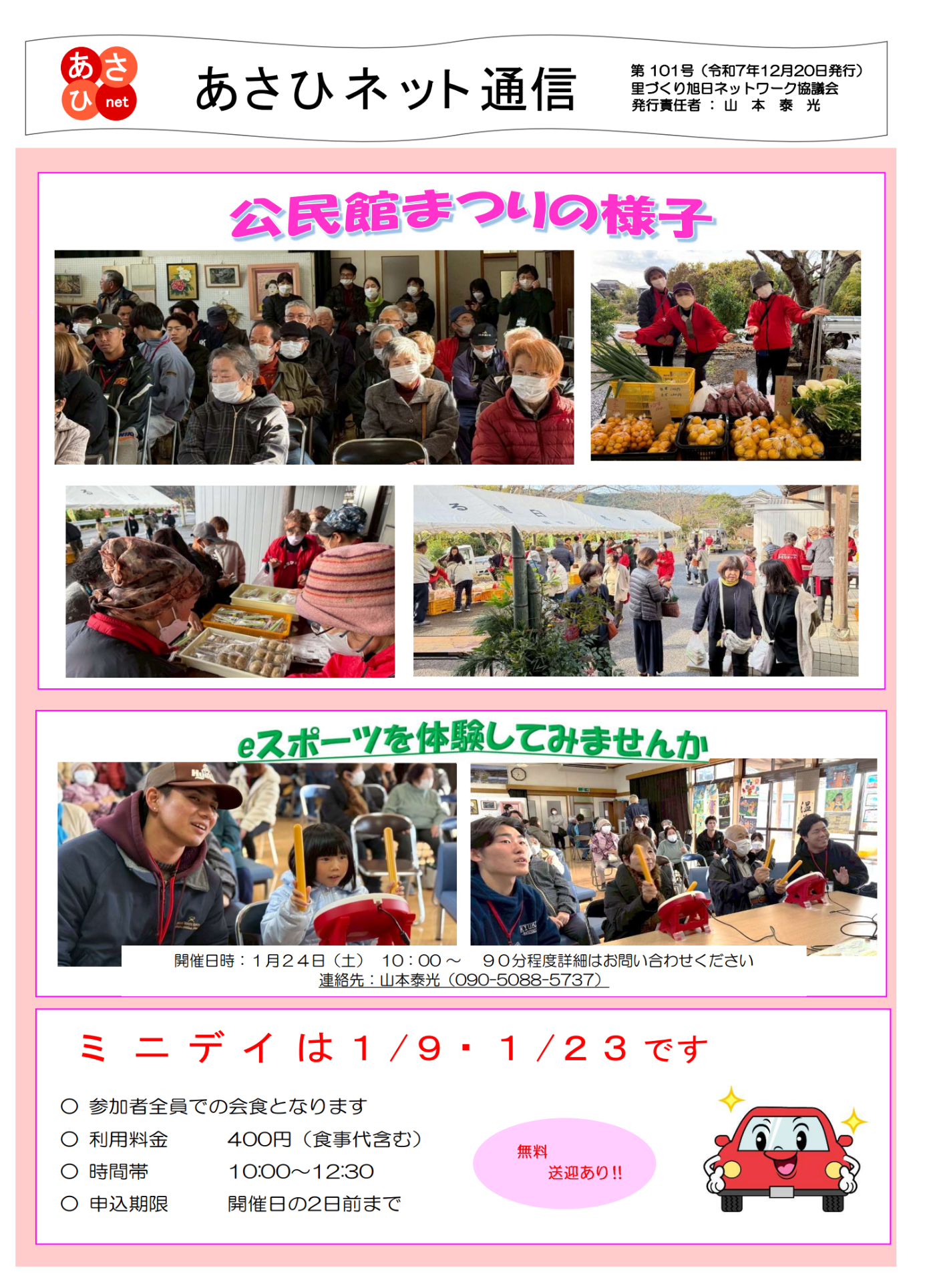 ネット通信(7.12)