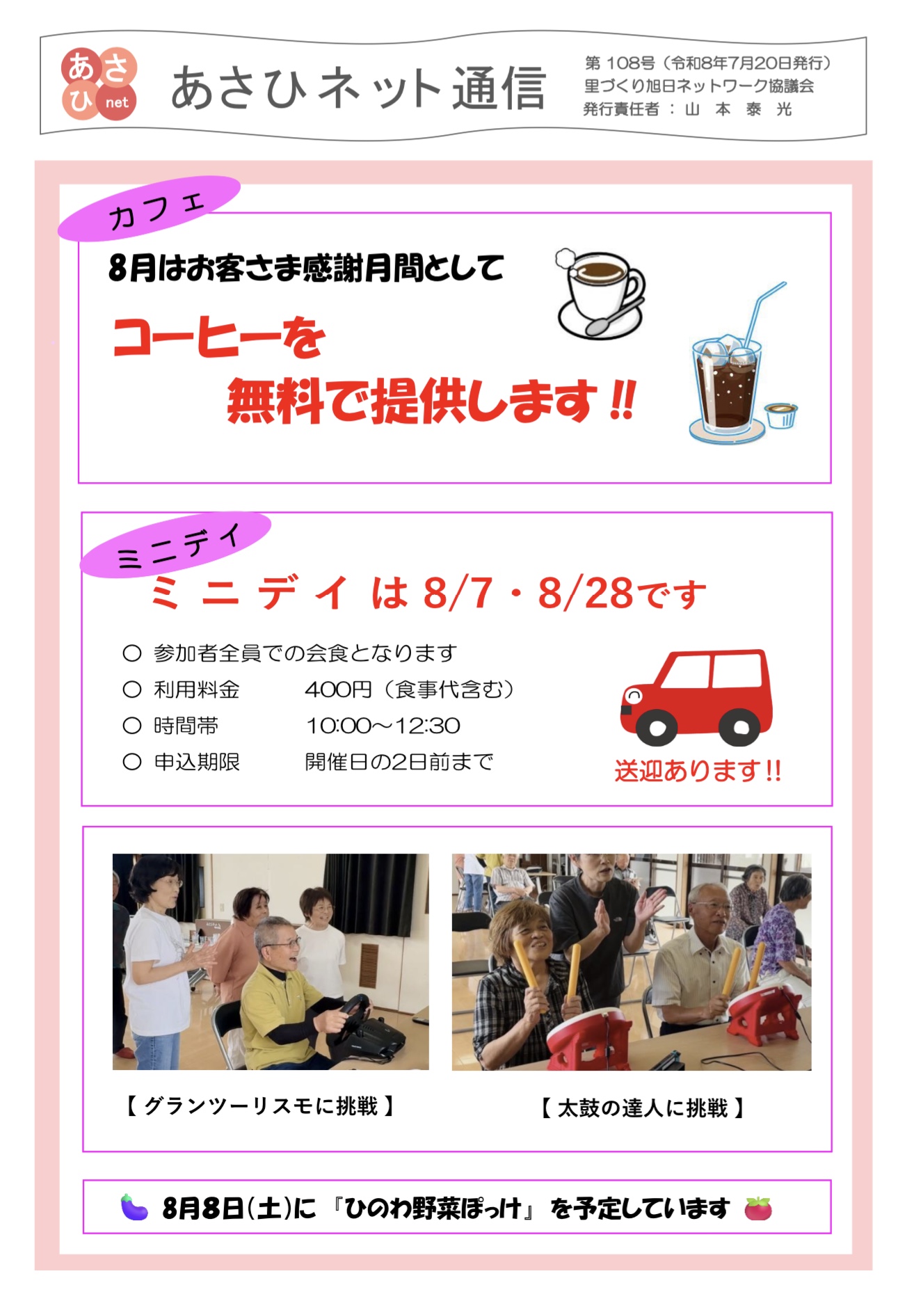 通信(R8.7)