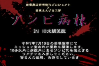 田深夜市でお化け屋敷 寄ろう会(よろうえ) | 国東つながる暮らし 大分県国東市(くにさきし）