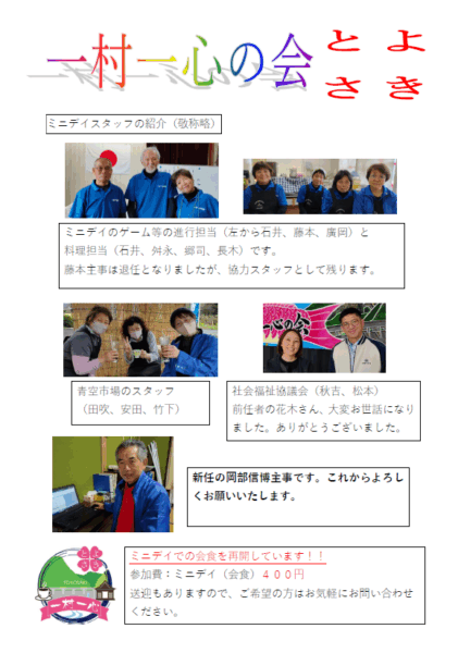 おたより