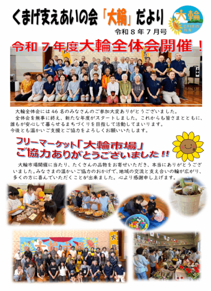 7月お知らせ