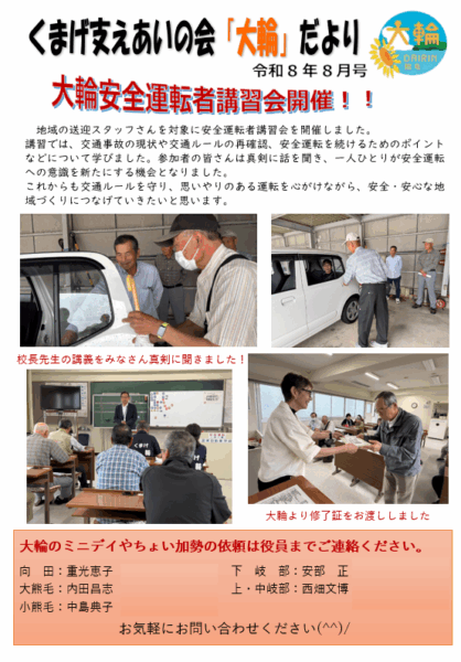 ８月お知らせ
