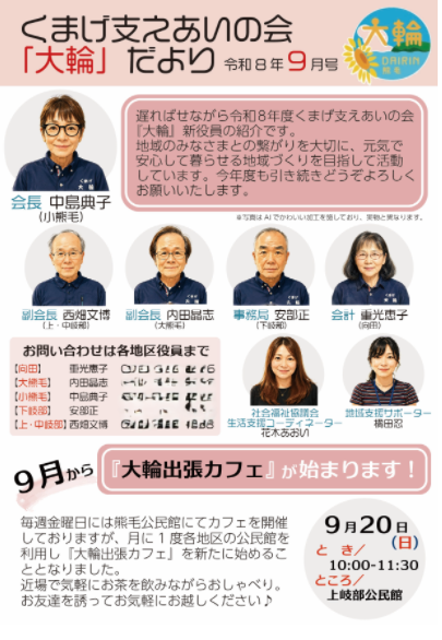 ９月お知らせ